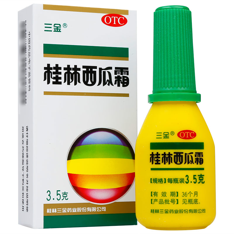桂林西瓜霜3.5g