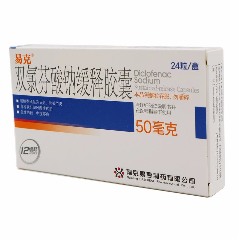 双氯芬酸钠缓释胶囊50mg*12粒