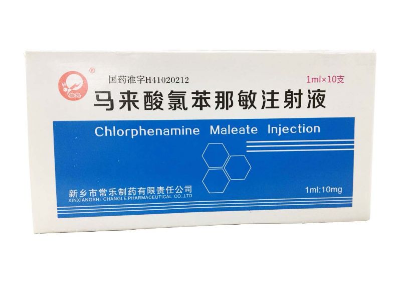 马来酸氯苯那敏注射液1ml：10mg*10支