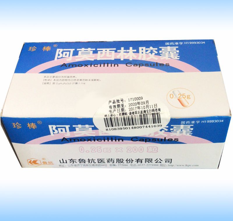 阿莫西林胶囊/珍棒0.25g*10粒