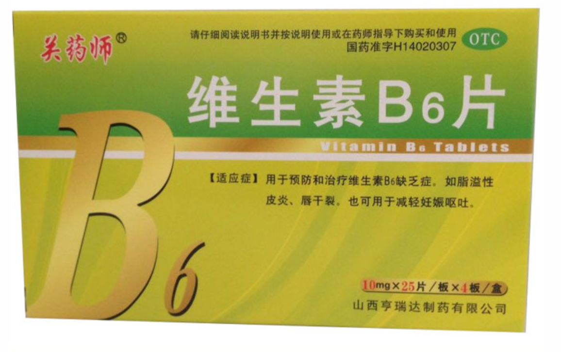维生素B6片10mg*100片