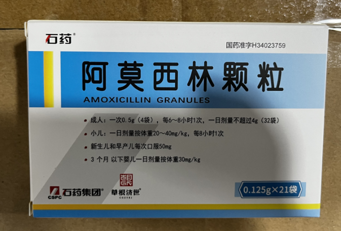 阿莫西林颗粒0.125g*21袋