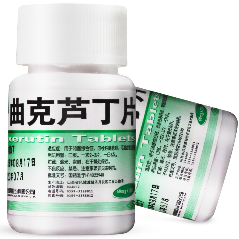 曲克芦丁片60mg*100片