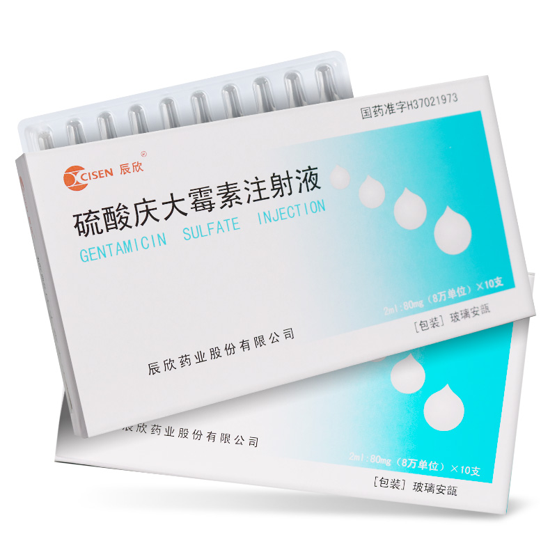 硫酸庆大霉素注射液2ml：8万单位*10支