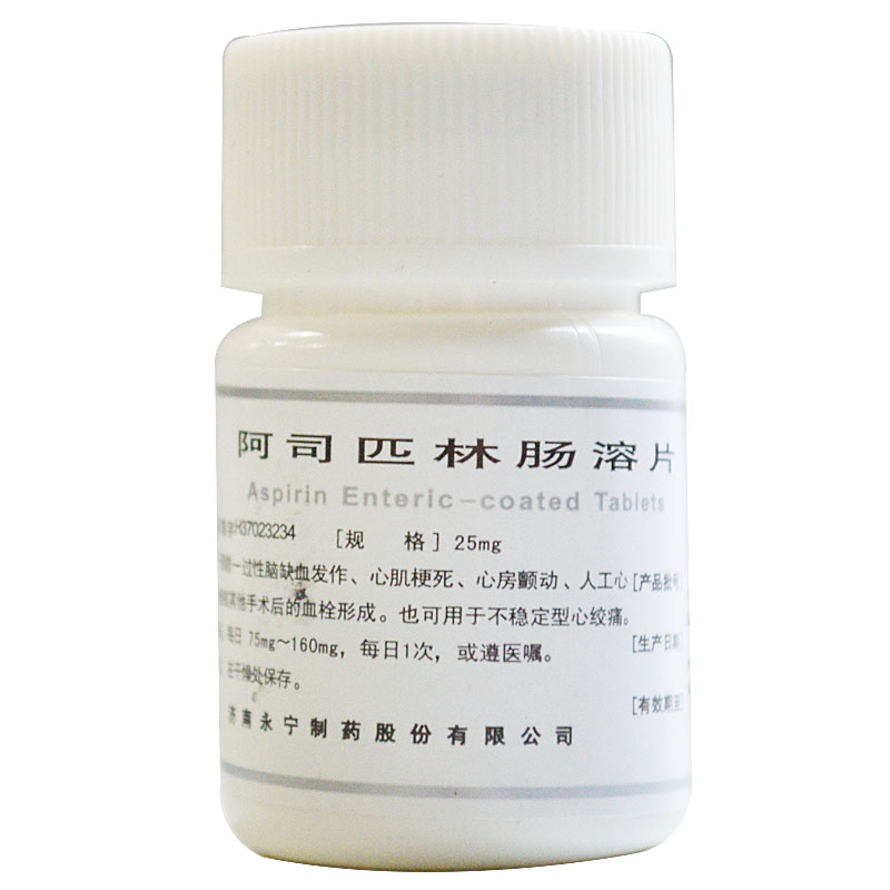 阿司匹林肠溶片25mg*100片/瓶