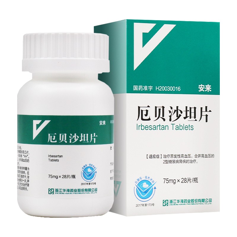 厄贝沙坦片75mg*7片*4板