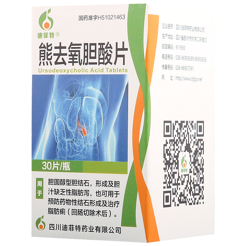 熊去氧胆酸片50mg*30片