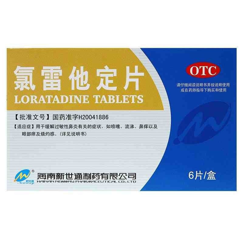氯雷他定片10mg*6片