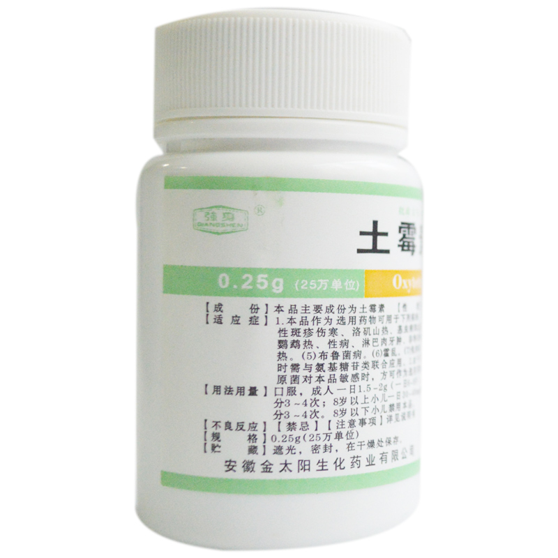 土霉素片0.25g*100片