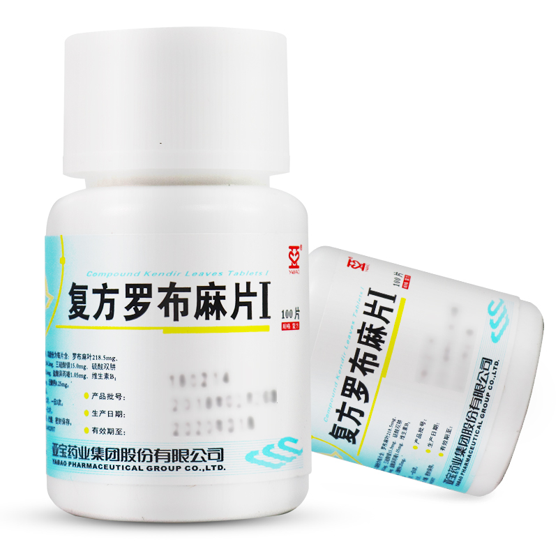 复方罗布麻片I100片