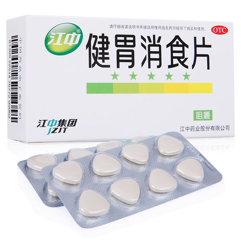 健胃消食片0.8g*32片/薄膜衣片