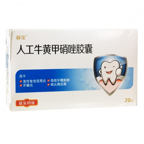 人工牛黄甲硝唑胶囊10粒*2板