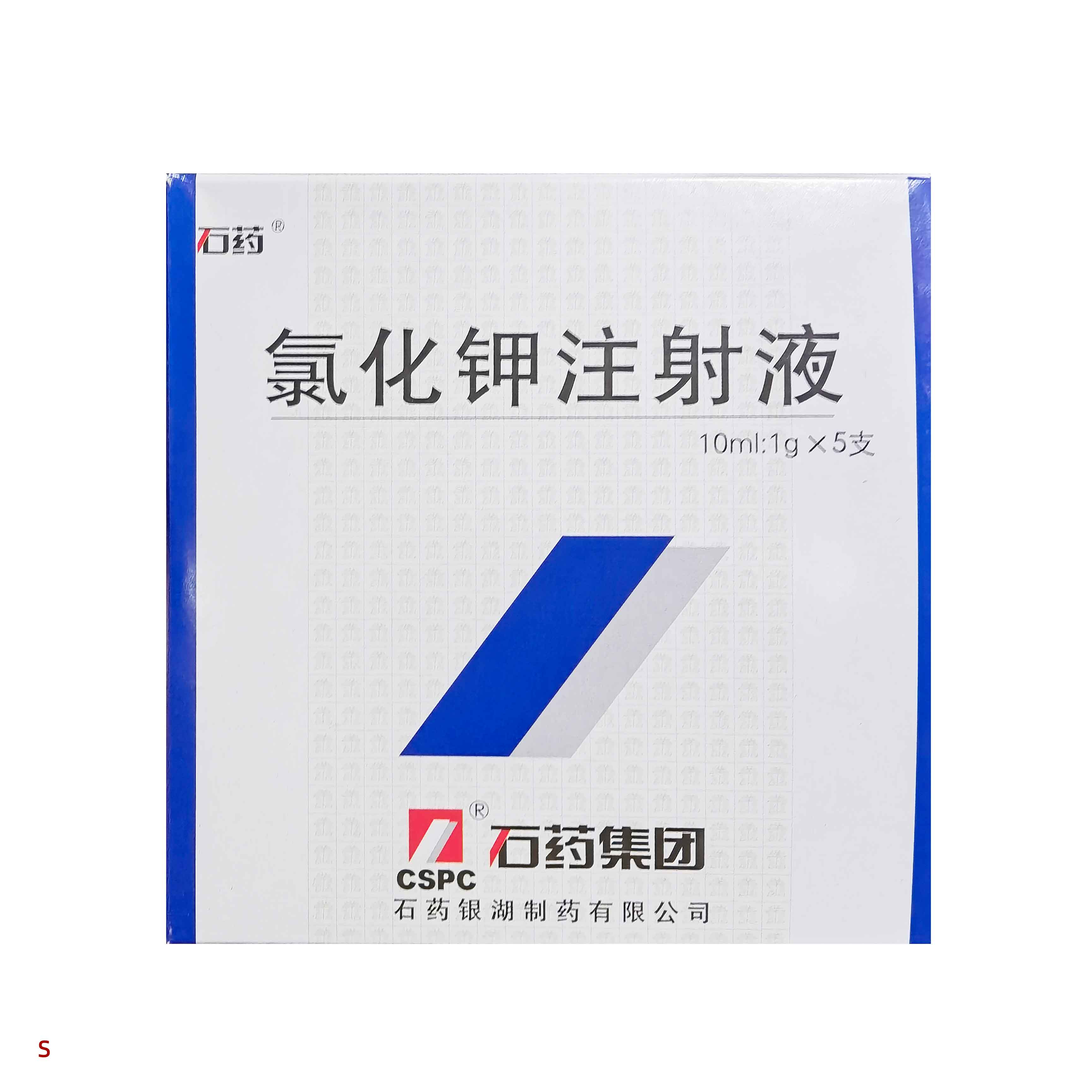 氯化钾注射液10ml：1g*5支