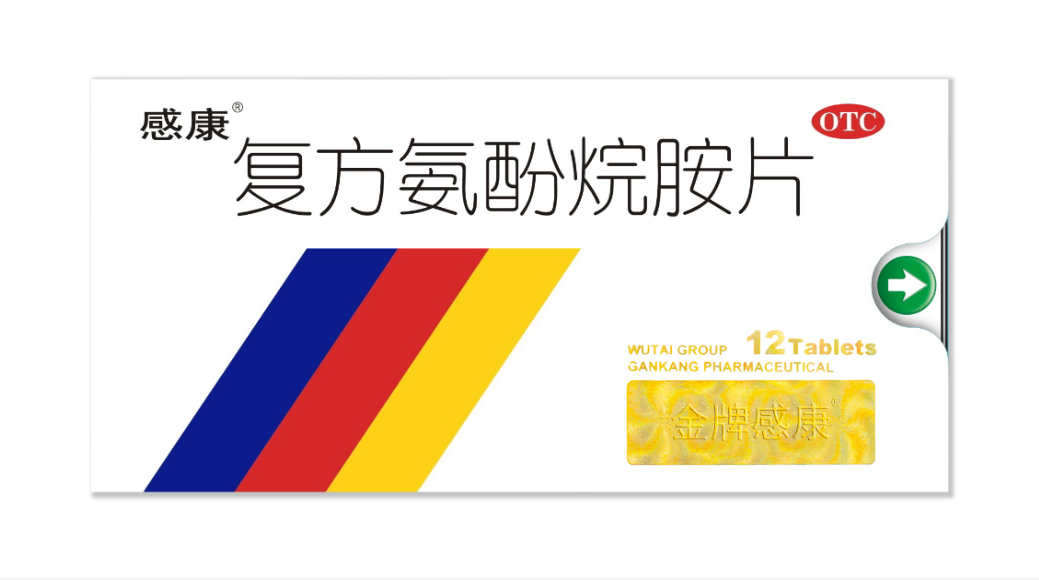 复方氨酚烷胺片/感康6片*2板