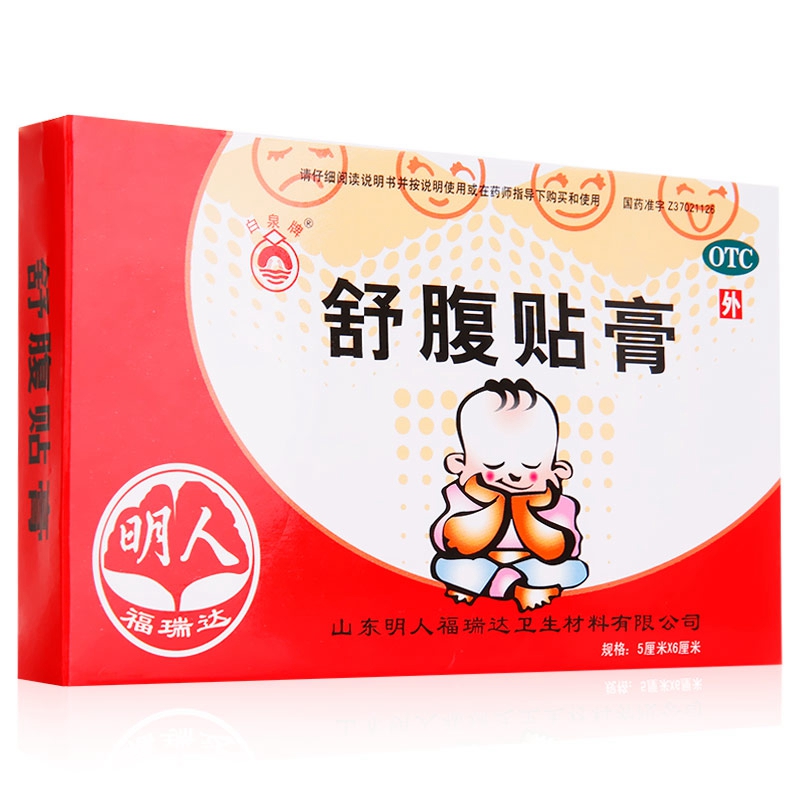 舒腹贴膏5cm*6cm*4贴