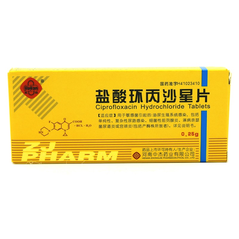 盐酸环丙沙星片0.25g*10片