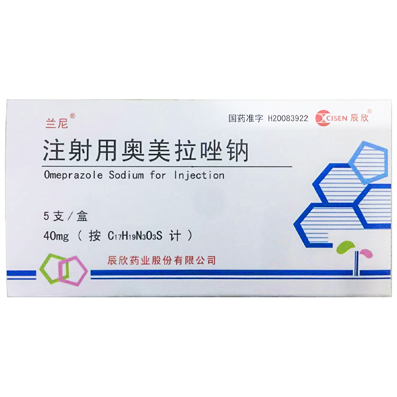 注射用奥美拉唑钠40mg*10支