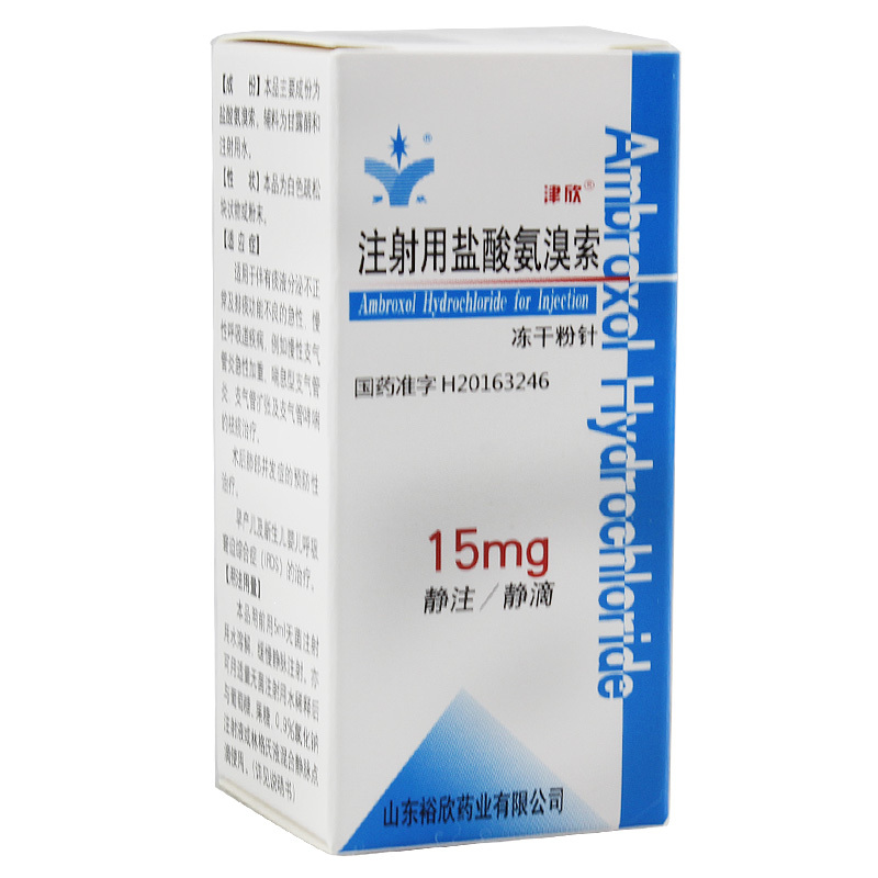 注射用盐酸氨溴索15mg*10支/盒