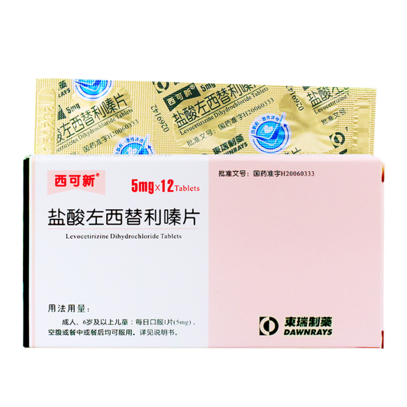 盐酸左西替利嗪片/西可新5mg*12片