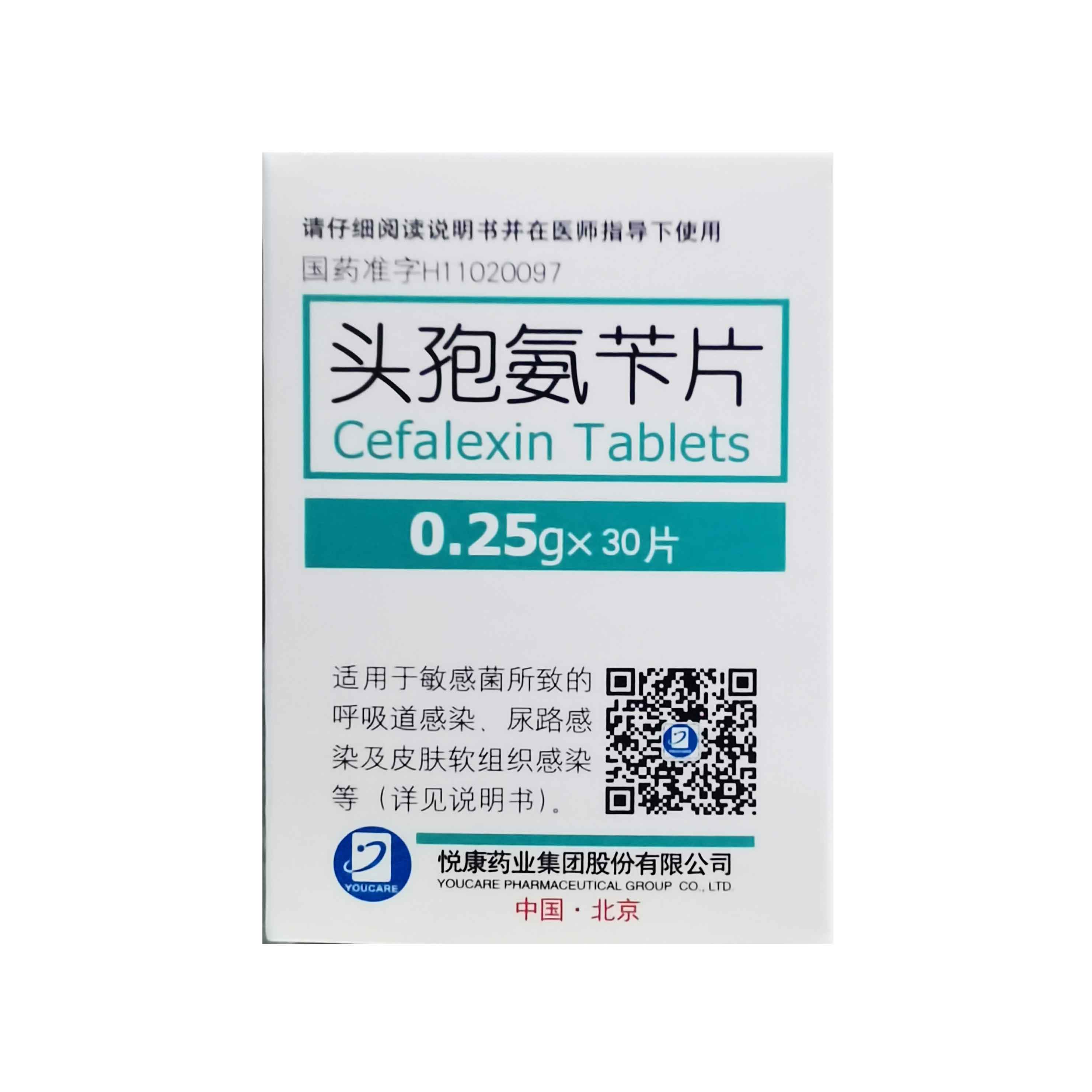 头孢氨苄片0.25g*30片