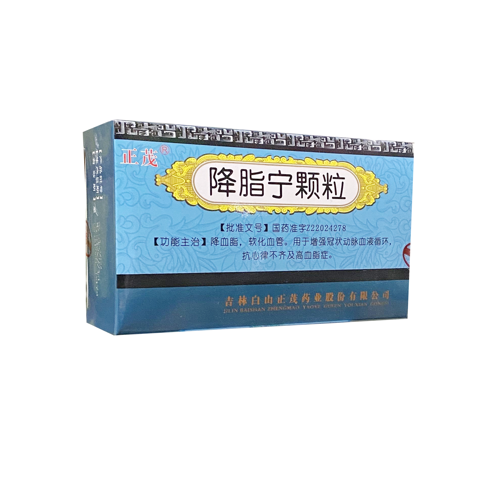 降脂宁颗粒10g*12袋