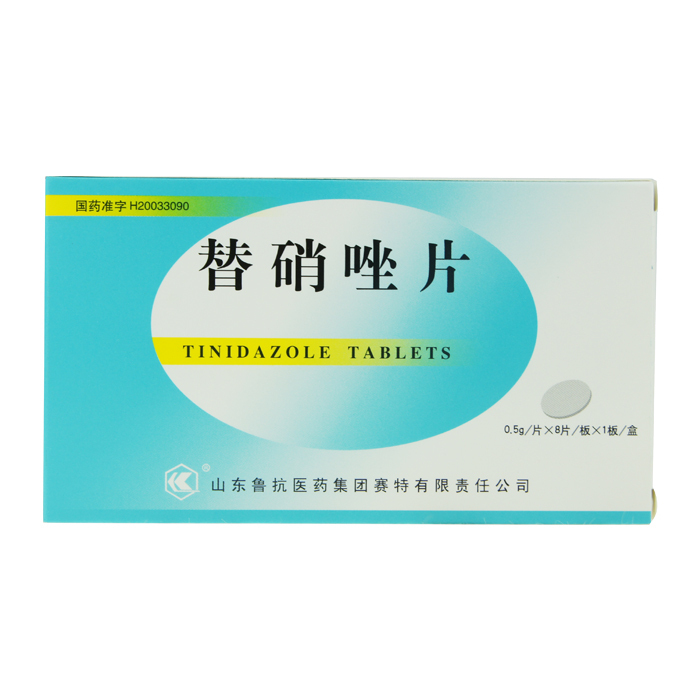 替硝唑片0.5g*8片