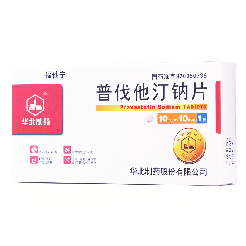 普伐他汀钠片10mg*30片