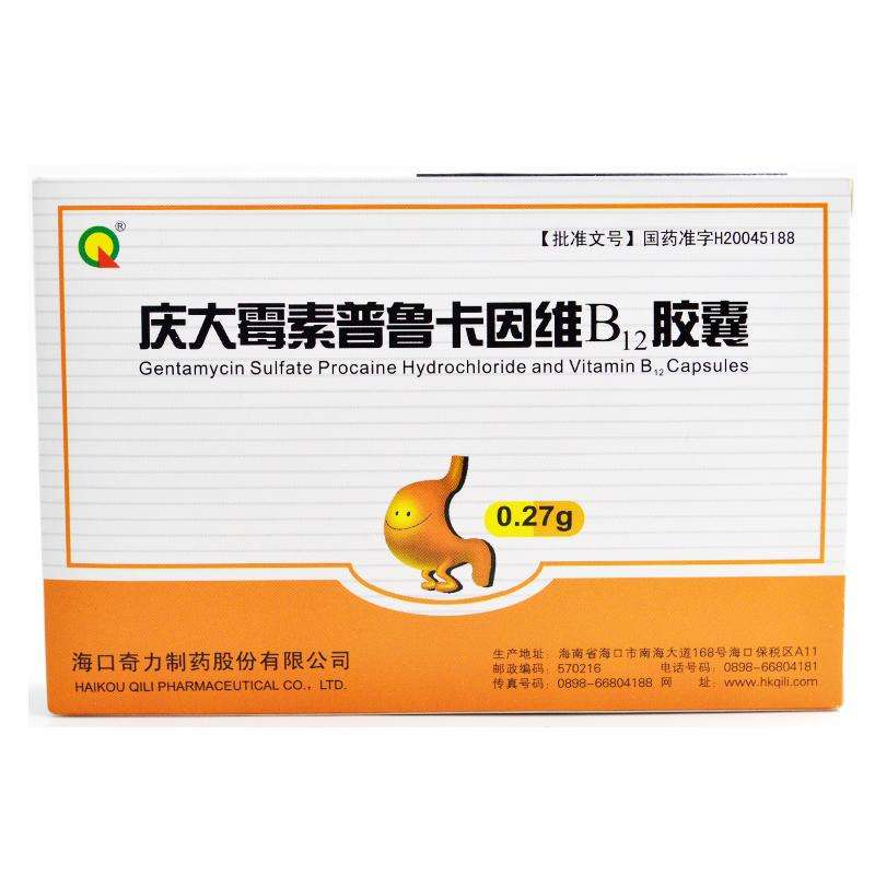 庆大霉素普鲁卡因维B12胶囊0.27g*24粒