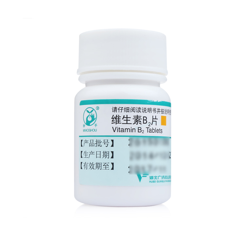 维生素B2片5mg*100片