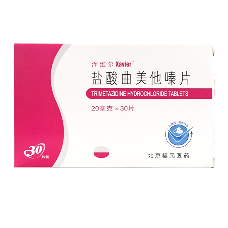 盐酸曲美他嗪片20mg*30片