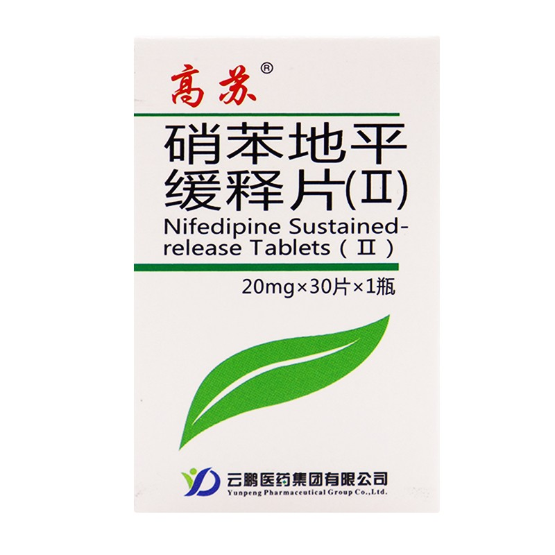 硝苯地平缓释片（II）20mg*30片