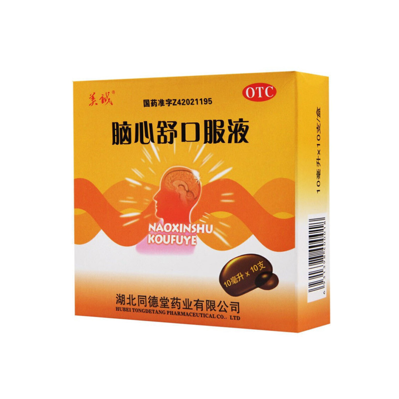 脑心舒口服液10ml*10支