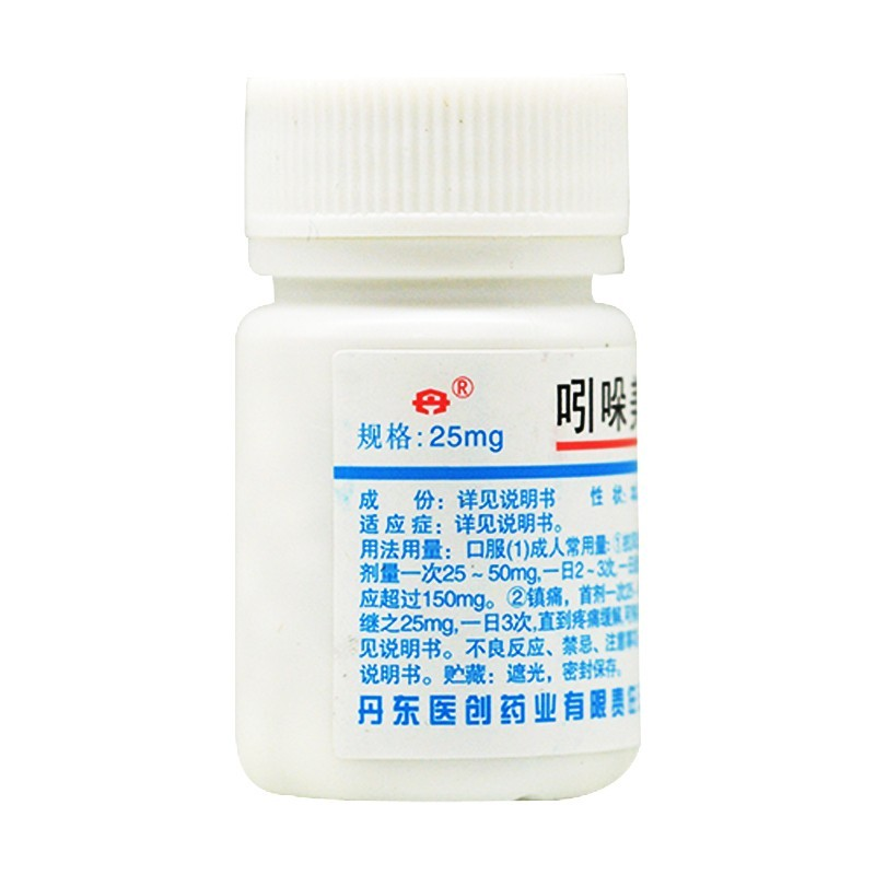 吲哚美辛肠溶片25mg*100片