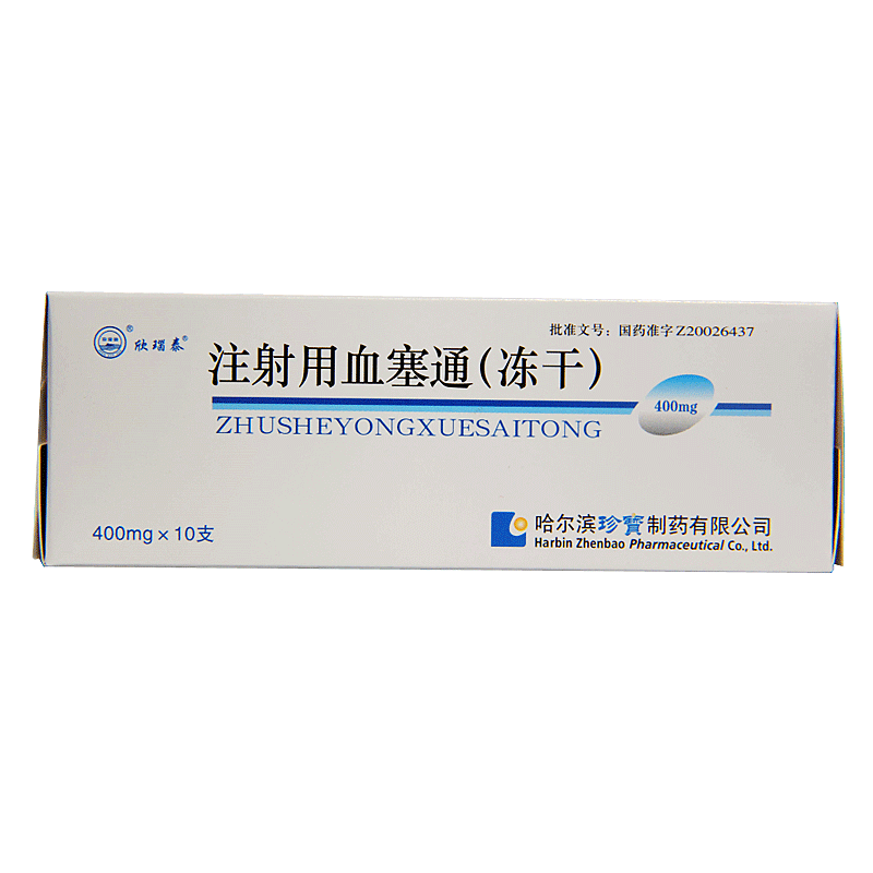 注射用血塞通（冻干）400mg