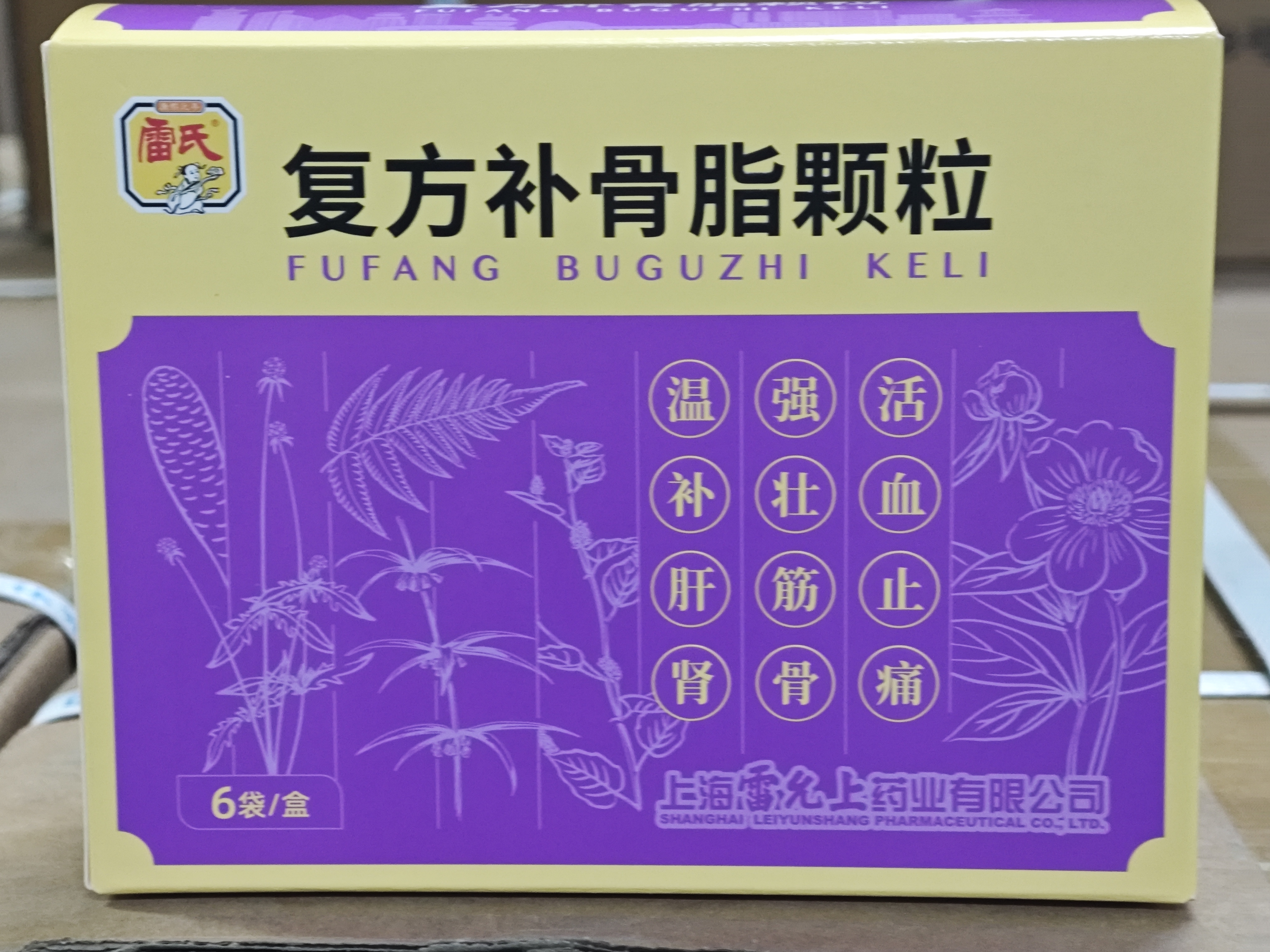 复方补骨脂颗粒20g*6袋