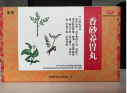 香砂养胃丸9g*10袋