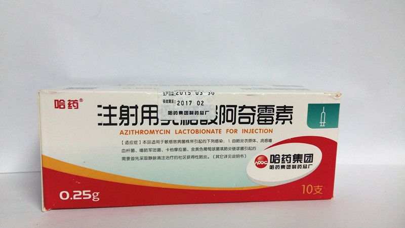 注射用乳糖酸阿奇霉素0.25g*10支