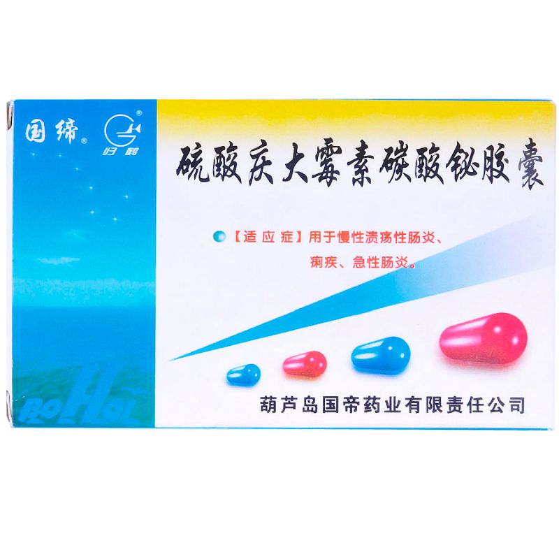 硫酸庆大霉素碳酸铋胶囊/肠炎灵10粒