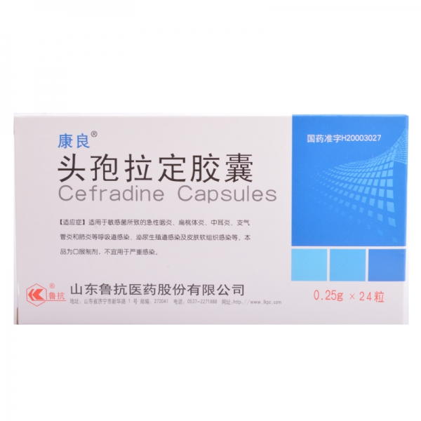 头孢拉定胶囊0.25g*24粒