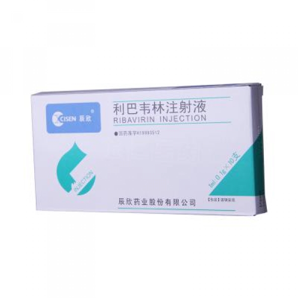 利巴韦林注射液/病毒唑1ml:0.1g*10支