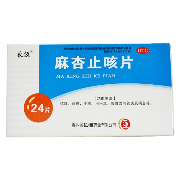 麻杏止咳片0.26g*24片