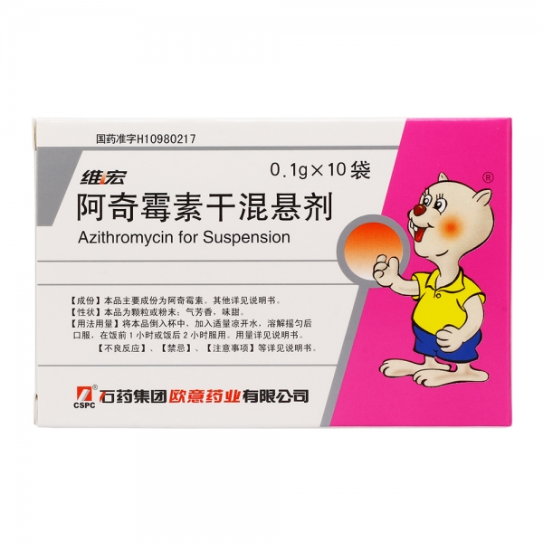 阿奇霉素干混悬剂0.1g*10袋