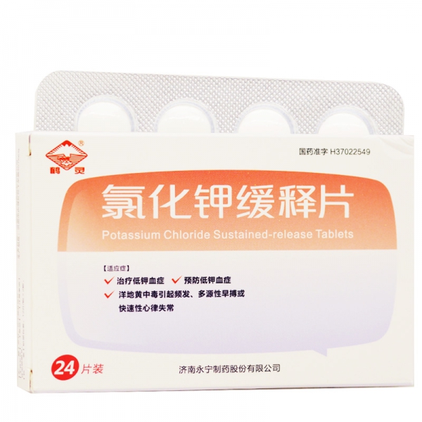 氯化钾缓释片0.5g*24片